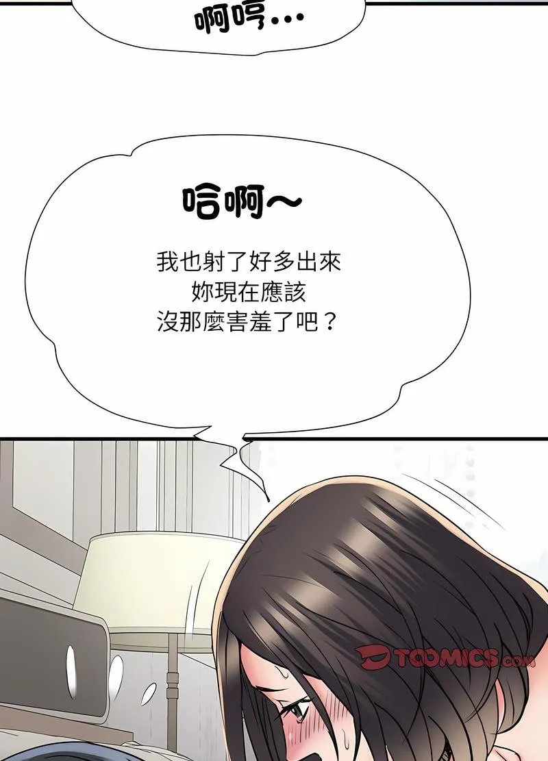 不良二等兵 - 第65話 - page 40