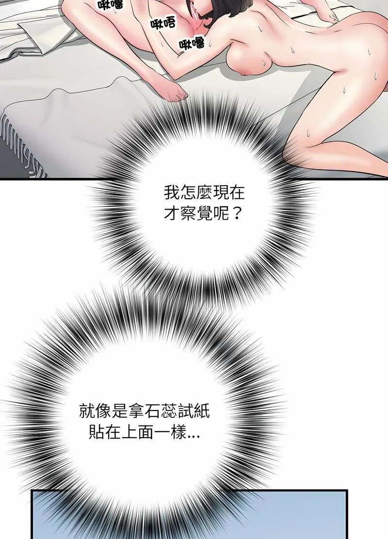 不良二等兵 - 第65話 - page 43
