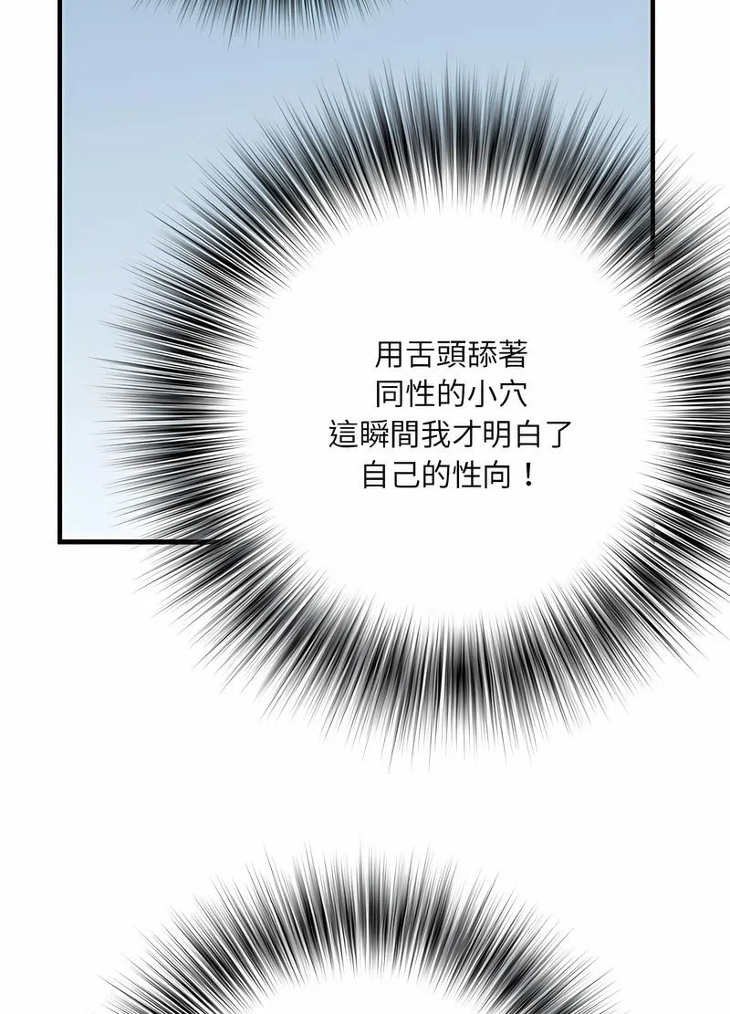 不良二等兵 - 第65話 - page 44