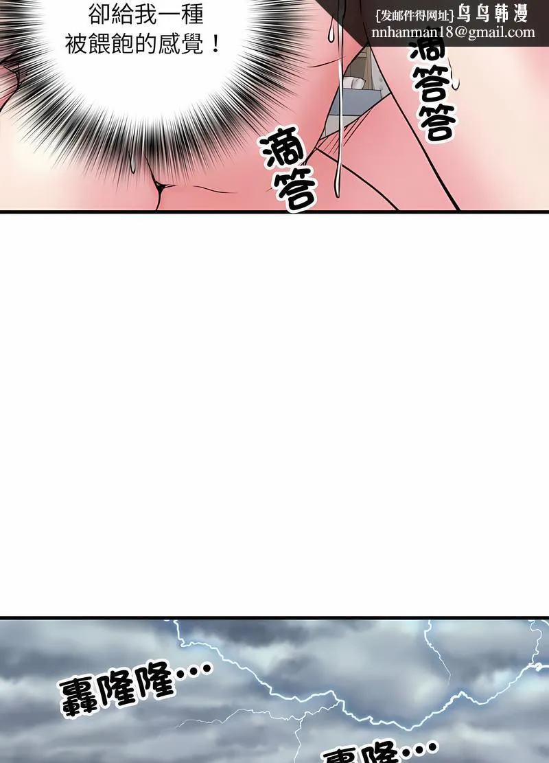 不良二等兵 - 第65話 - page 46