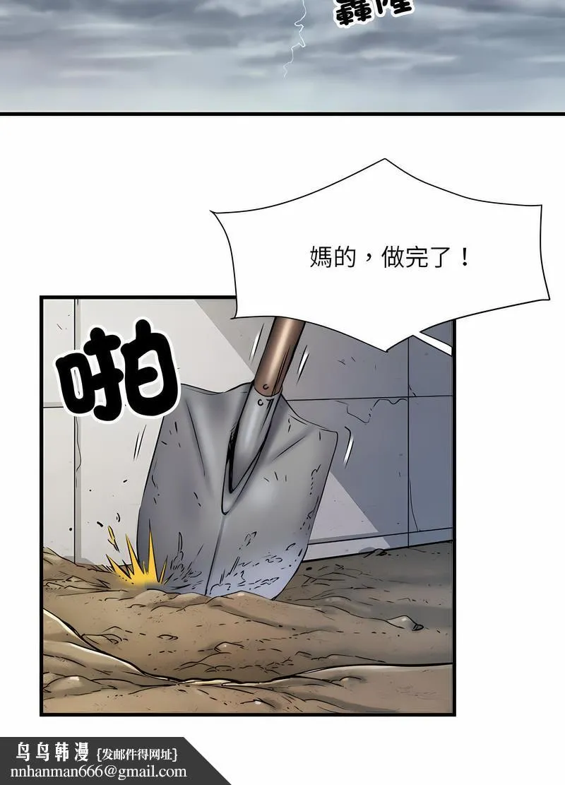 不良二等兵 - 第65話 - page 47