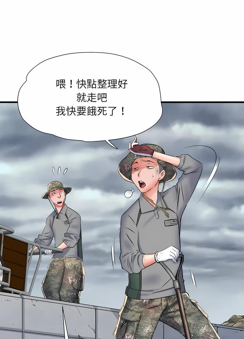 不良二等兵 - 第65話 - page 48