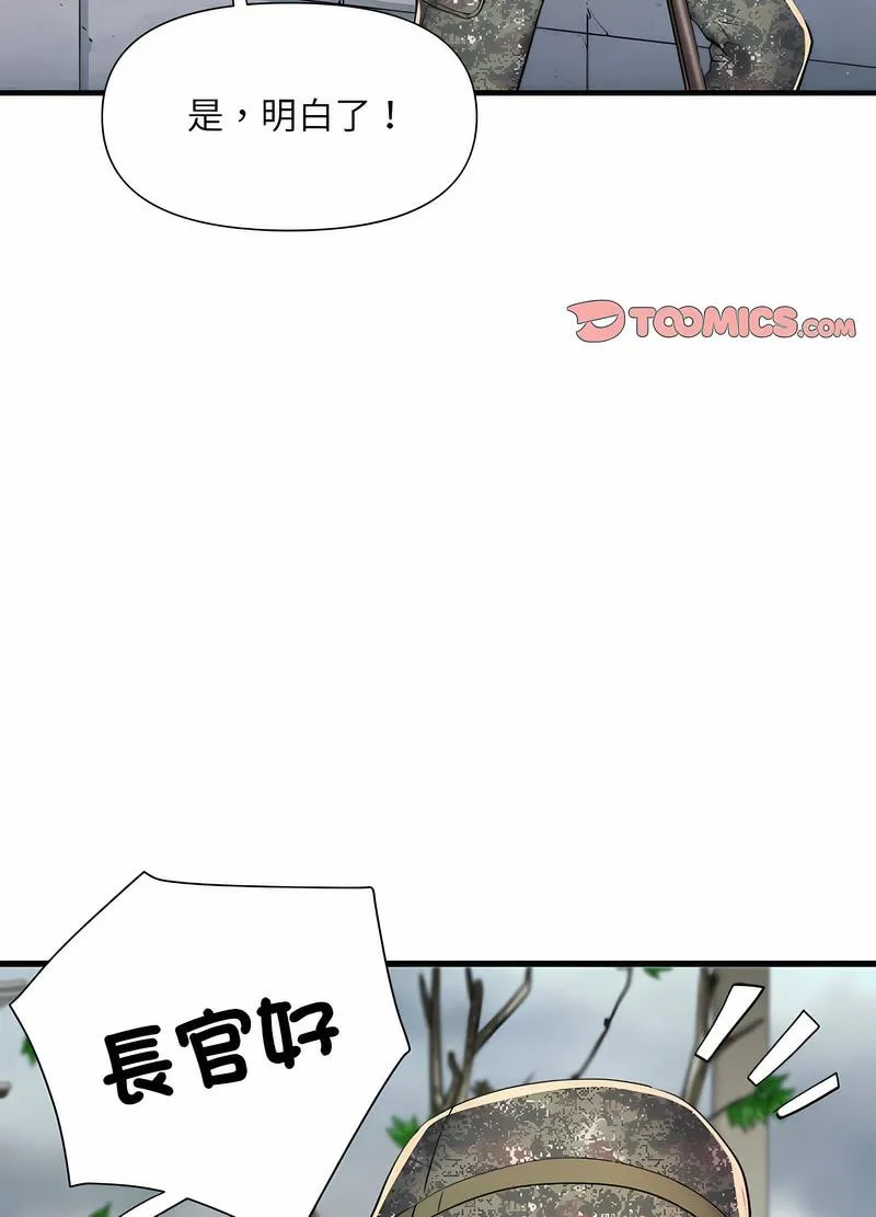 不良二等兵 - 第65話 - page 49