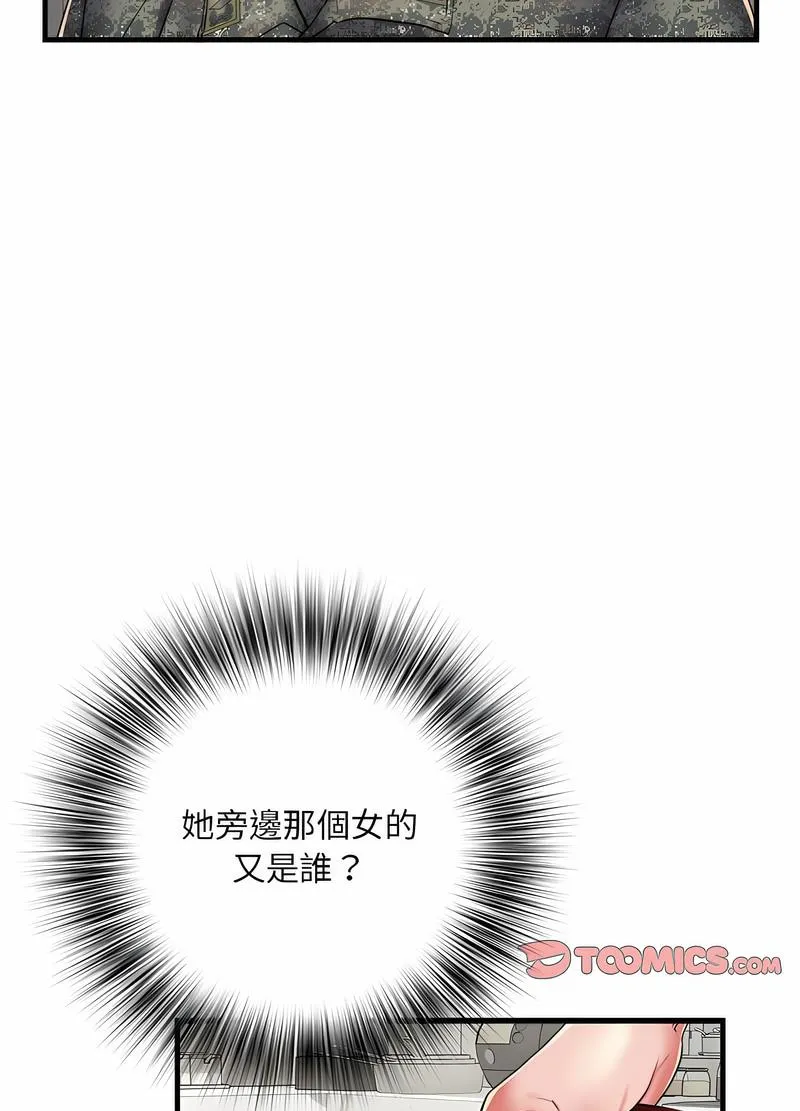 不良二等兵 - 第65話 - page 61