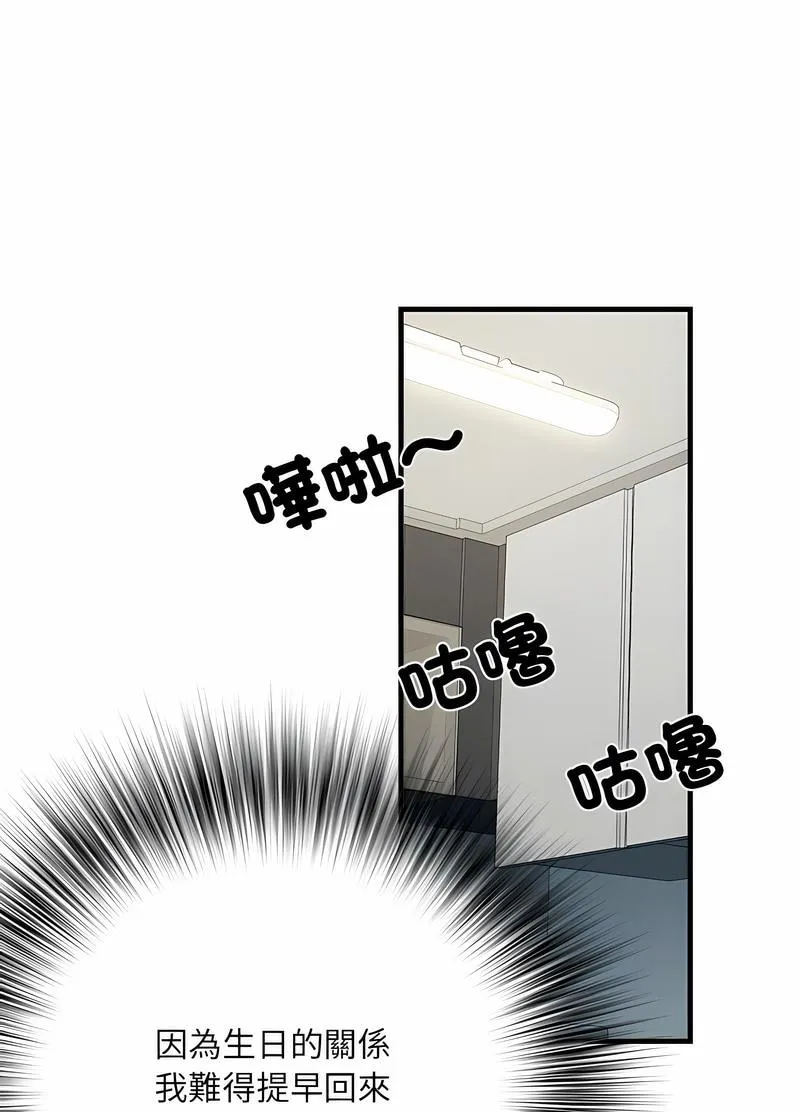 不良二等兵 - 第65話 - page 64