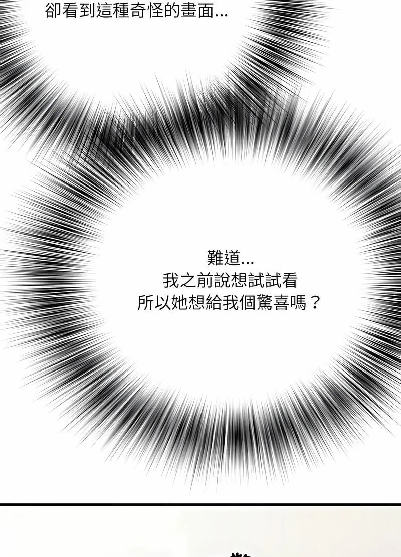 不良二等兵 - 第65話 - page 65