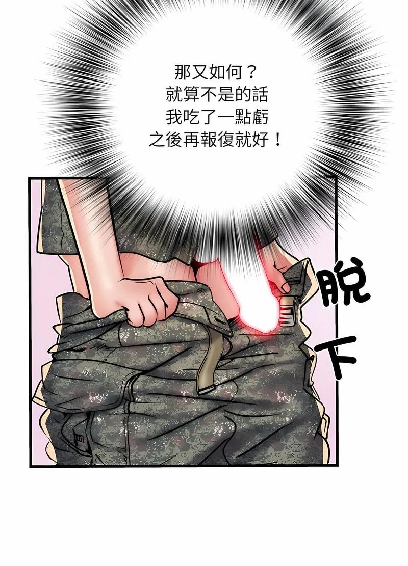 不良二等兵 - 第65話 - page 67