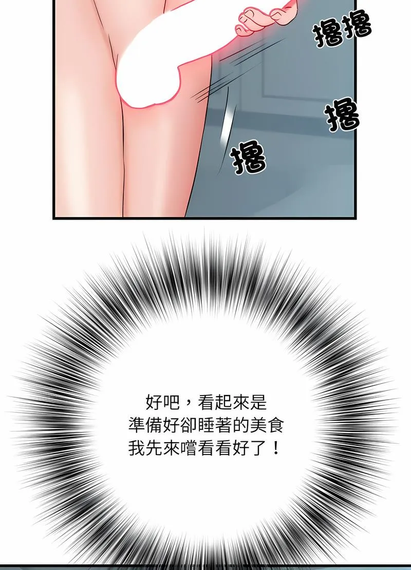不良二等兵 - 第65話 - page 84