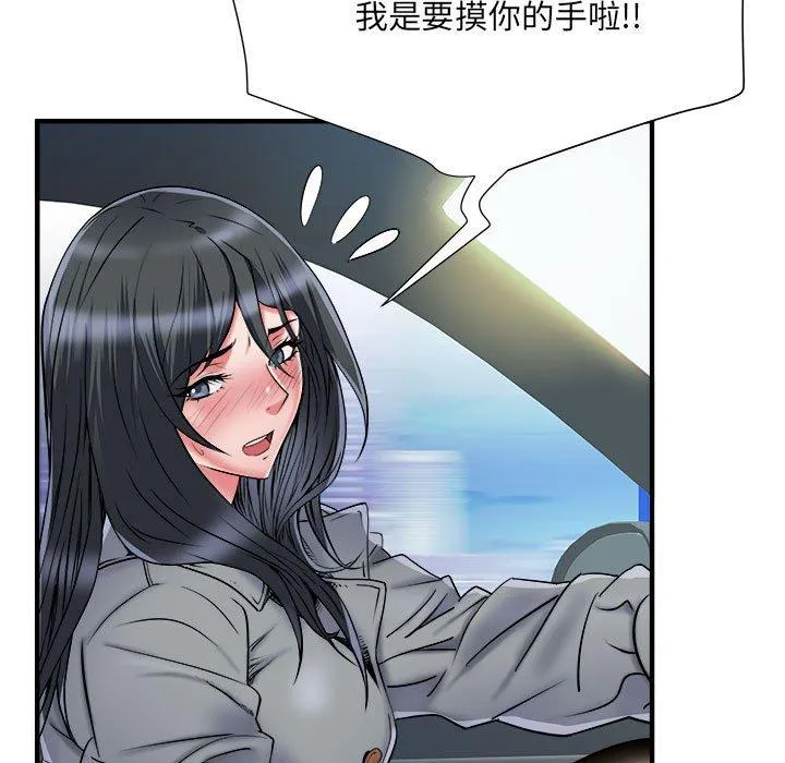 不良二等兵 - 第43话 - page 7