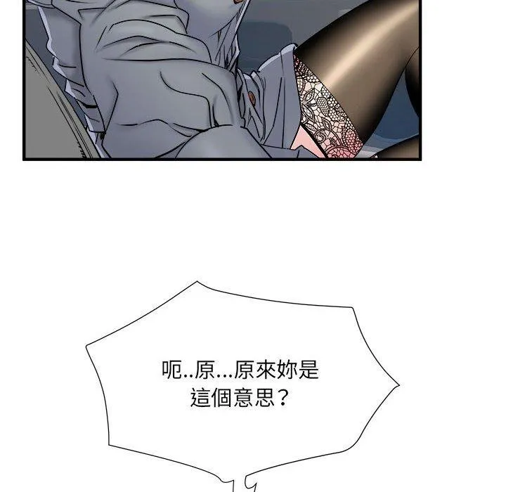 不良二等兵 - 第43话 - page 8