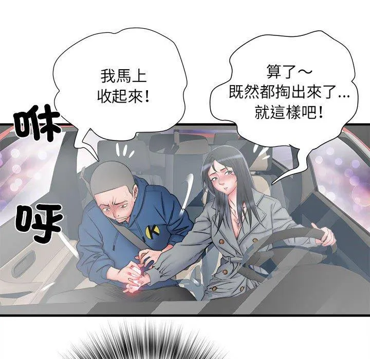 不良二等兵 - 第43话 - page 10