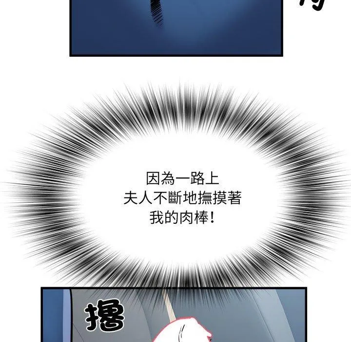 不良二等兵 - 第43话 - page 13