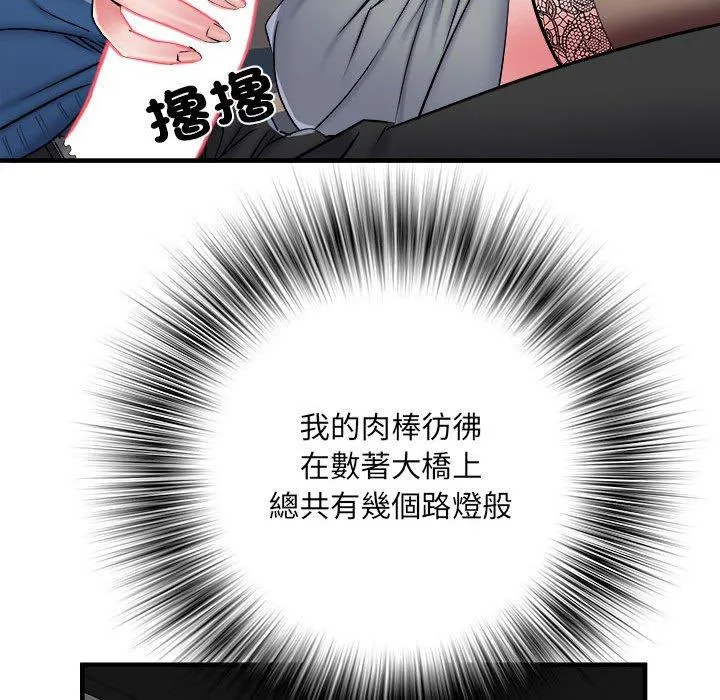不良二等兵 - 第43话 - page 16