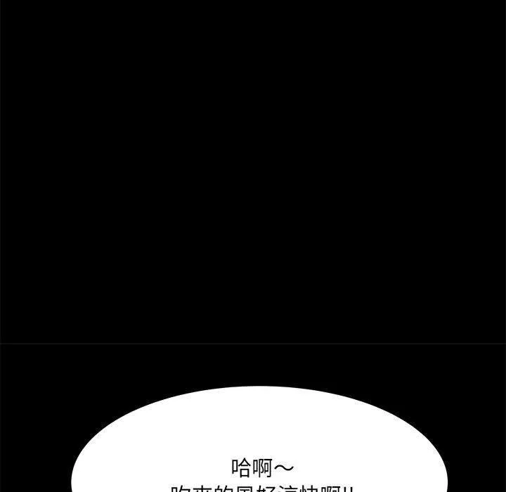 不良二等兵 - 第43话 - page 25