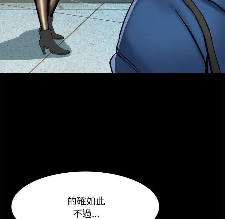 不良二等兵 - 第43话 - page 29