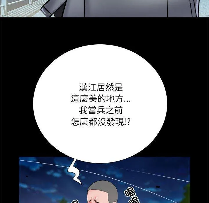 不良二等兵 - 第43话 - page 31