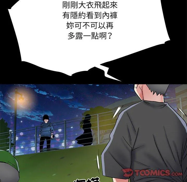 不良二等兵 - 第43话 - page 39