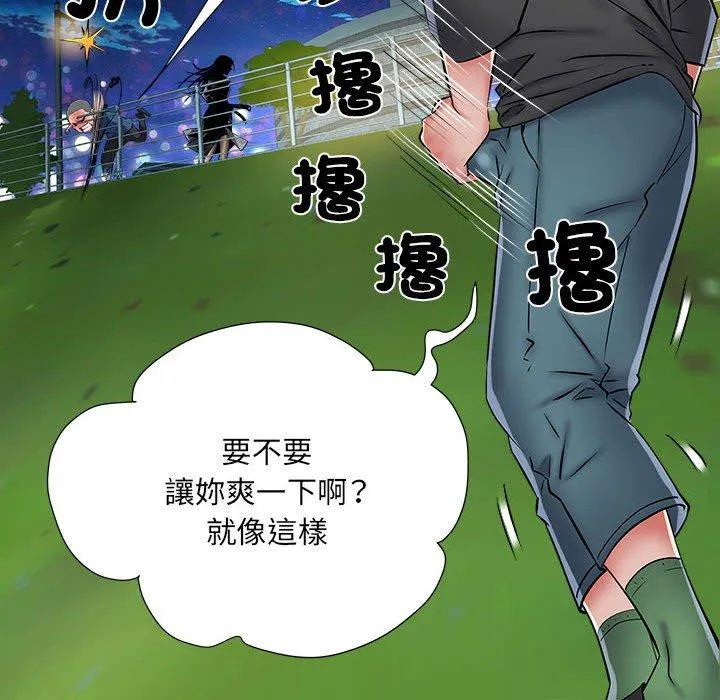不良二等兵 - 第43话 - page 43