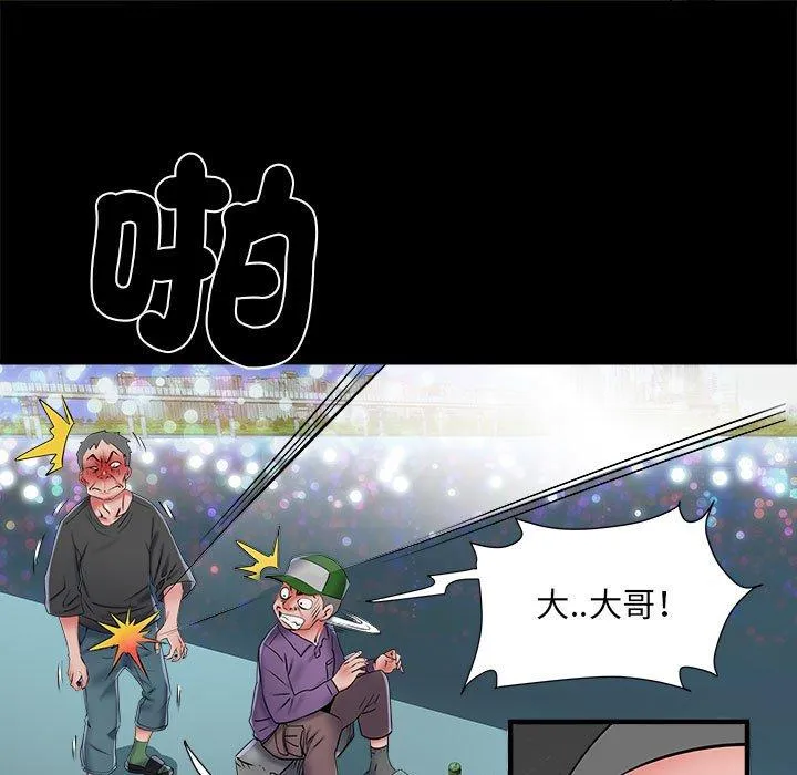 不良二等兵 - 第43话 - page 44