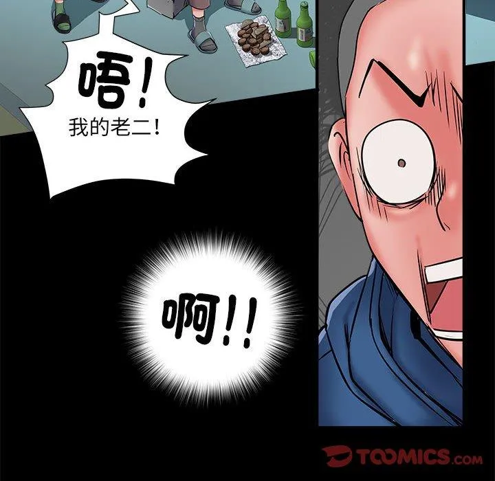 不良二等兵 - 第43话 - page 45