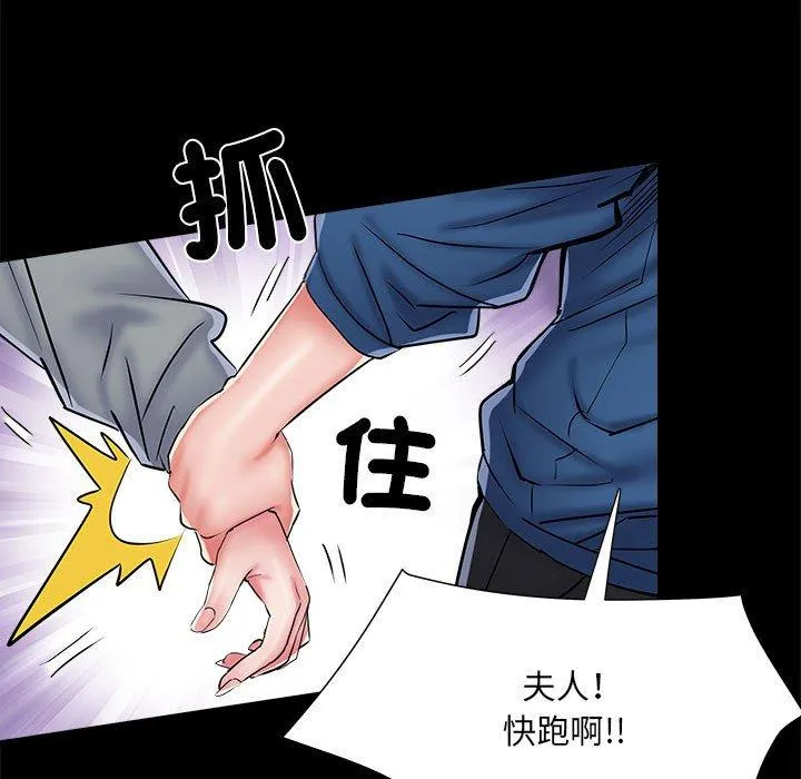 不良二等兵 - 第43话 - page 46