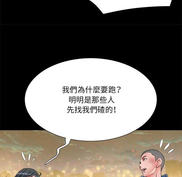 不良二等兵 - 第43话 - page 47
