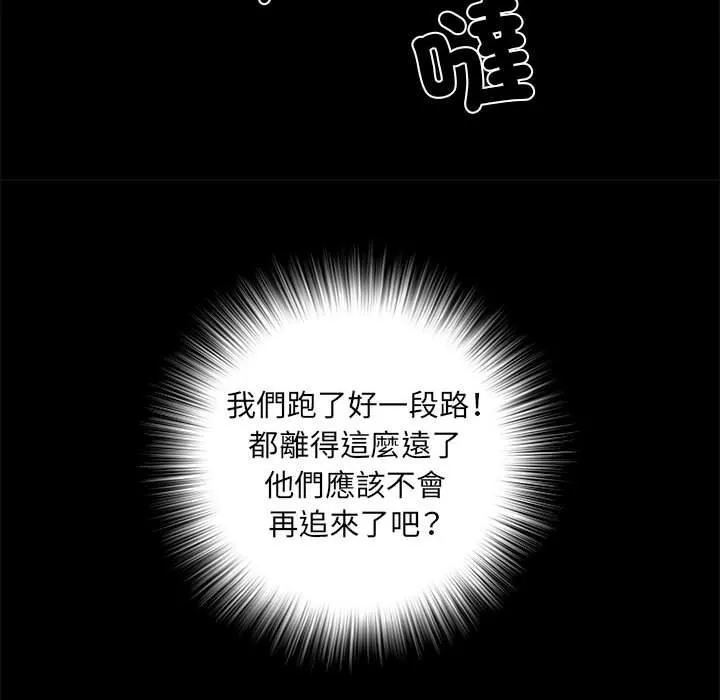 不良二等兵 - 第43话 - page 52