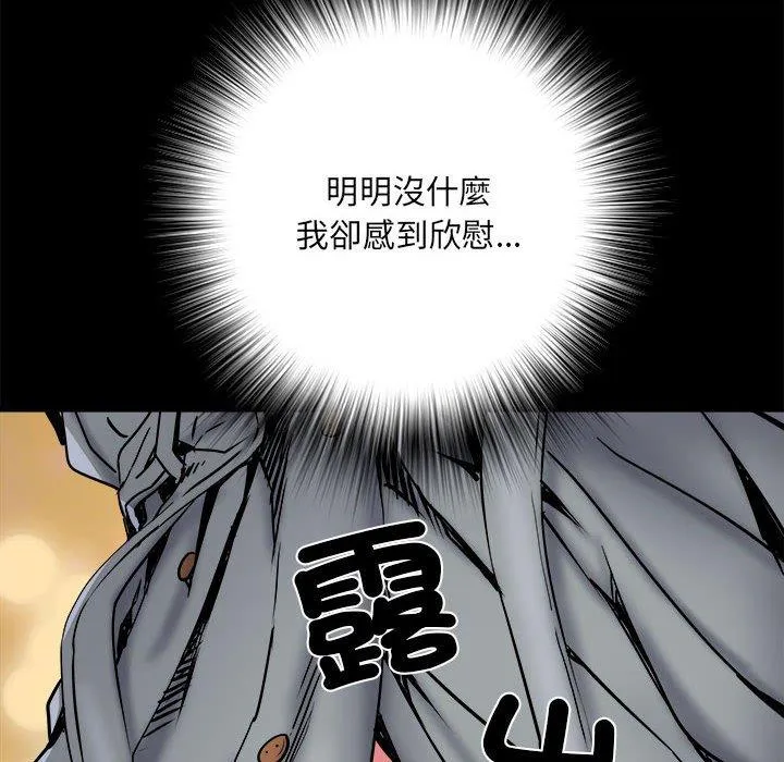 不良二等兵 - 第43话 - page 56