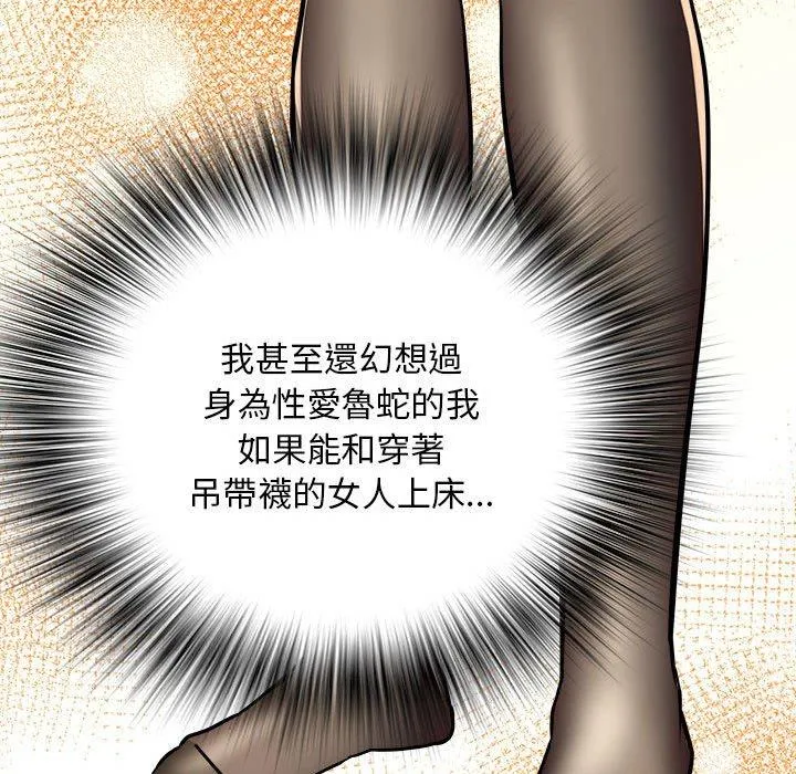 不良二等兵 - 第43话 - page 65