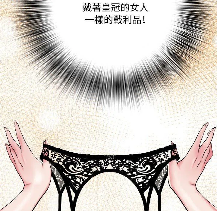 不良二等兵 - 第43话 - page 67