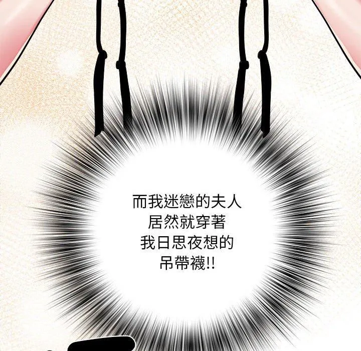 不良二等兵 - 第43话 - page 68