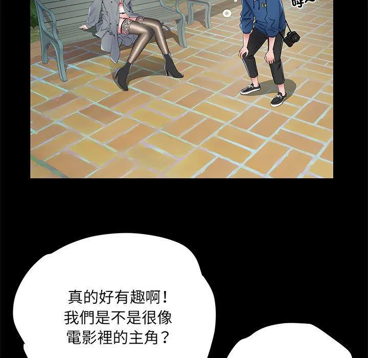 不良二等兵 - 第43话 - page 76