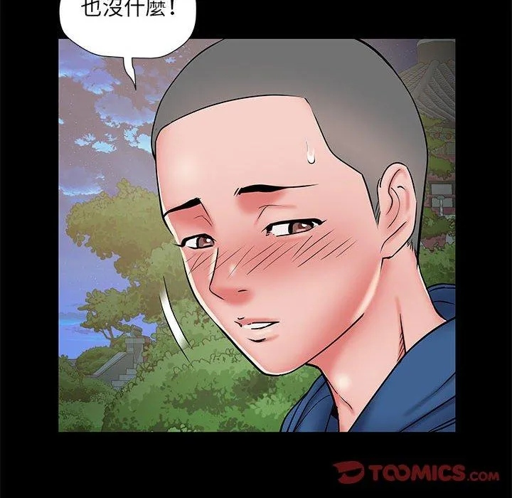 不良二等兵 - 第43话 - page 81