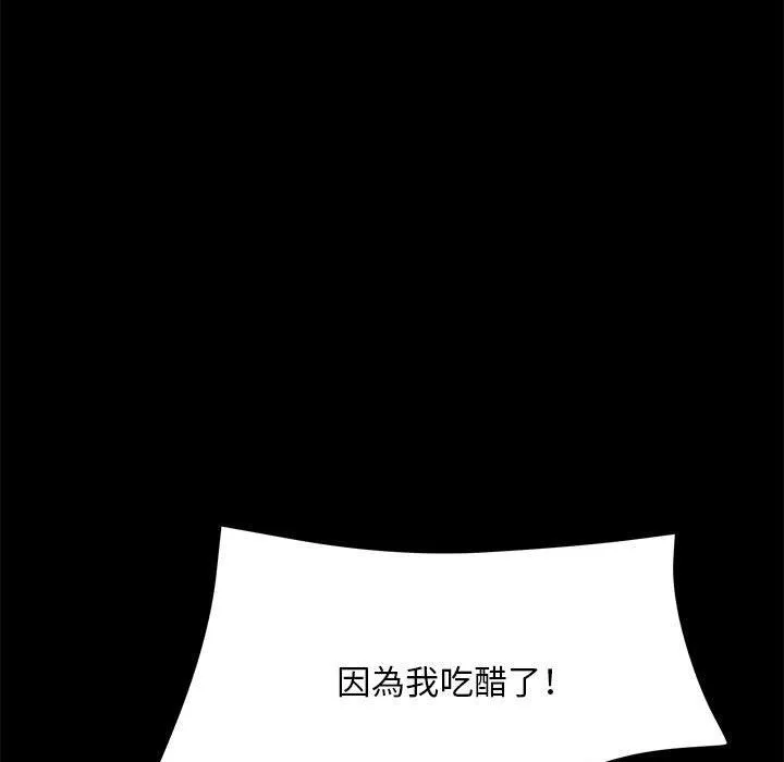 不良二等兵 - 第43话 - page 85