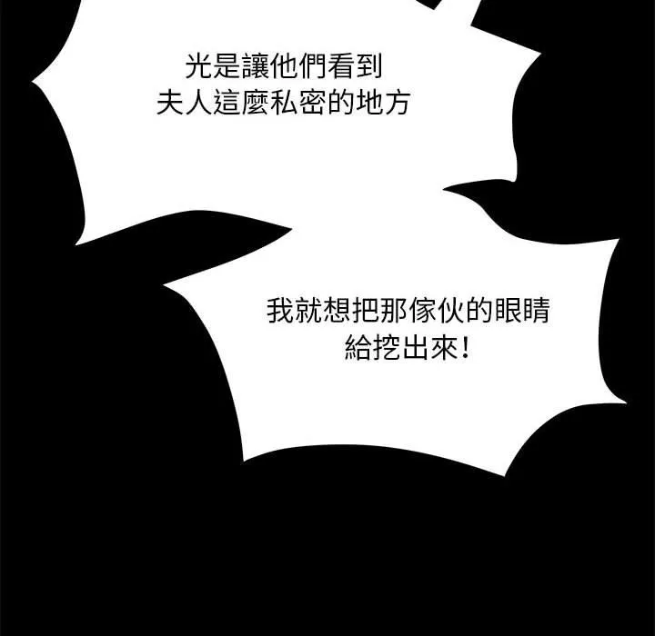 不良二等兵 - 第43话 - page 88