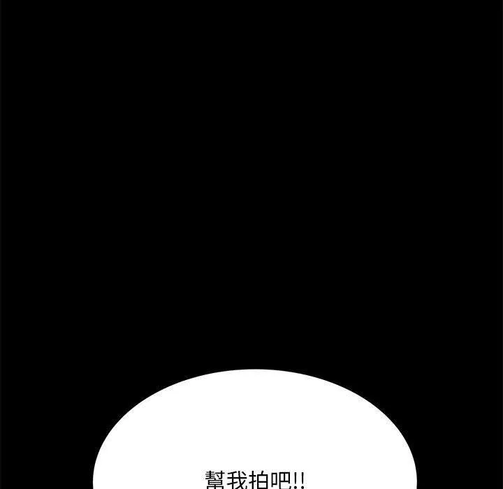 不良二等兵 - 第43话 - page 91