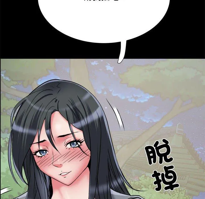 不良二等兵 - 第43话 - page 92