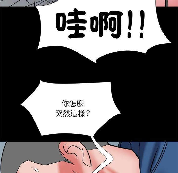 不良二等兵 - 第43话 - page 116