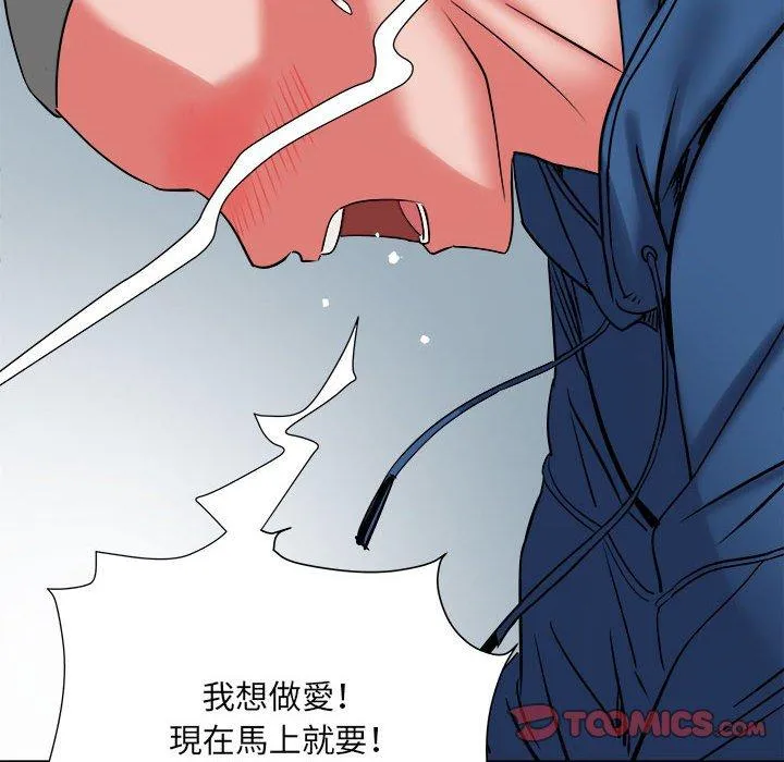 不良二等兵 - 第43话 - page 117