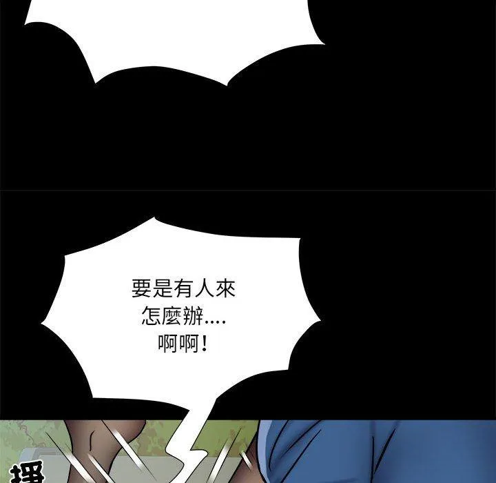 不良二等兵 - 第43话 - page 118