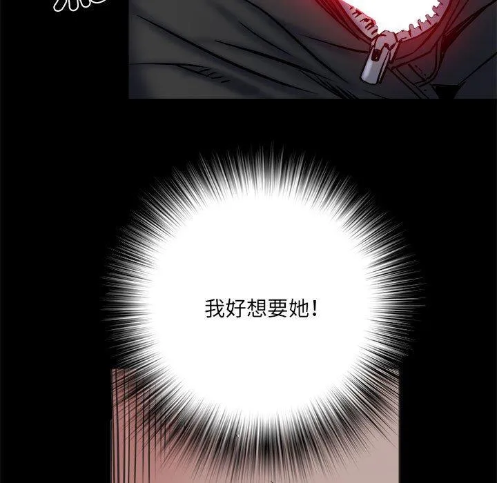 不良二等兵 - 第43话 - page 121