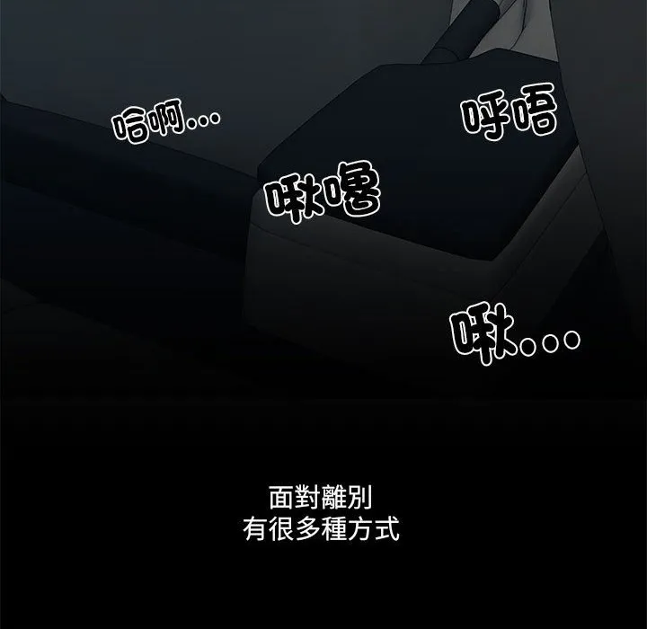 不良二等兵 - 第69話 - page 41