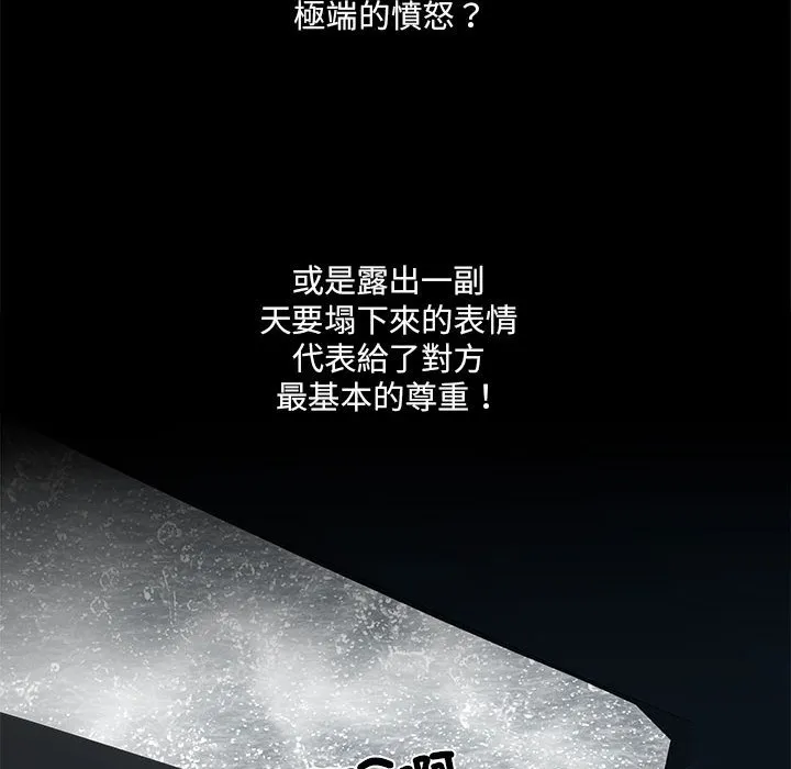 不良二等兵 - 第69話 - page 44