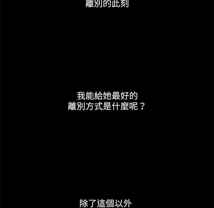 不良二等兵 - 第69話 - page 46