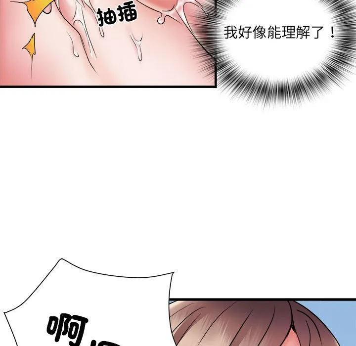 不良二等兵 - 第69話 - page 50