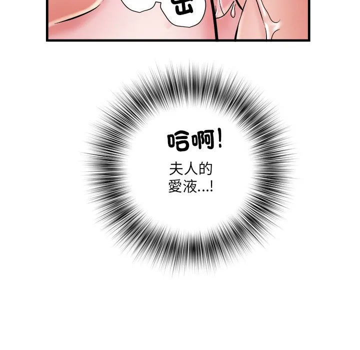 不良二等兵 - 第69話 - page 55