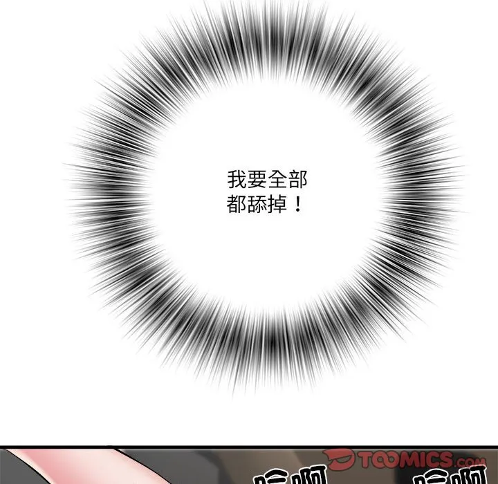 不良二等兵 - 第69話 - page 57