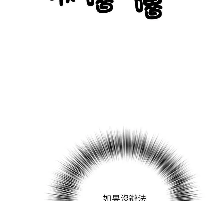 不良二等兵 - 第69話 - page 61