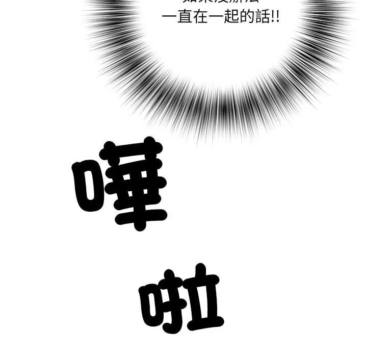 不良二等兵 - 第69話 - page 62