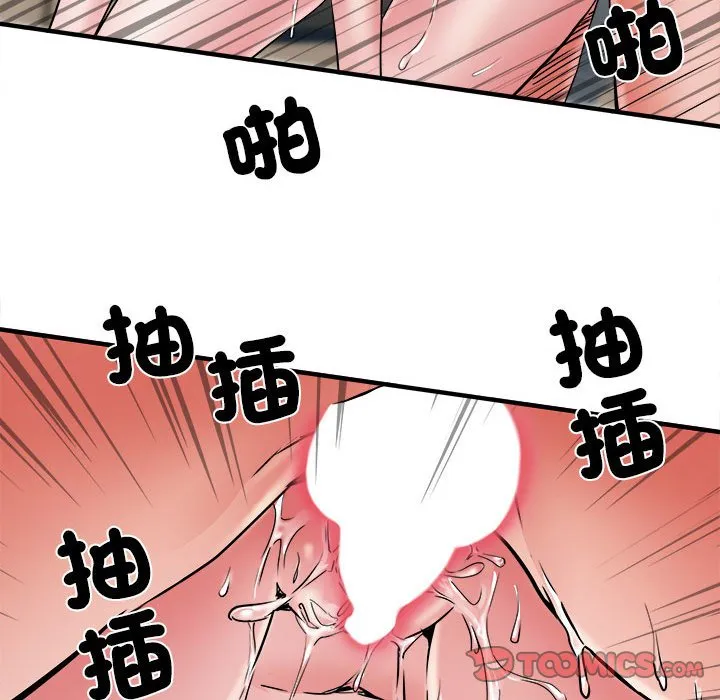不良二等兵 - 第69話 - page 69